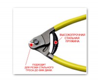 Тросокусы GS10